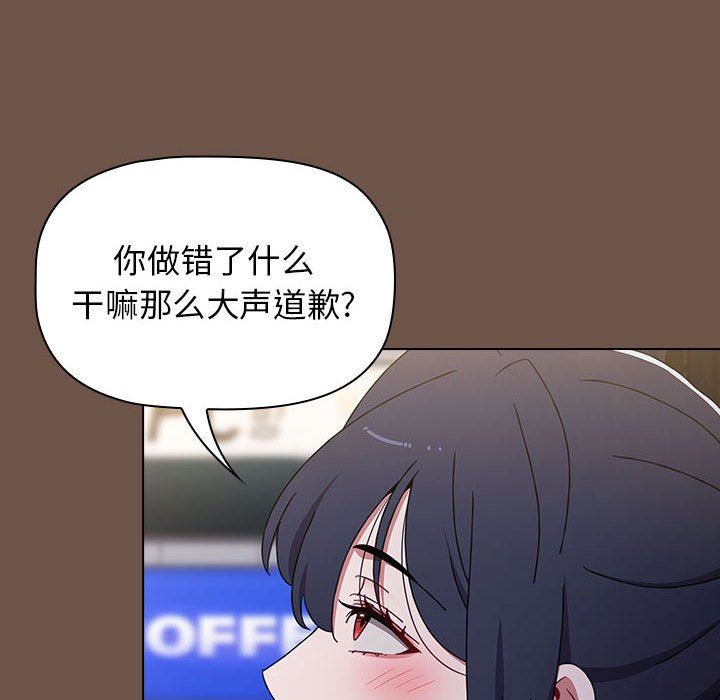 《小孩子才做选择》漫画 第31話