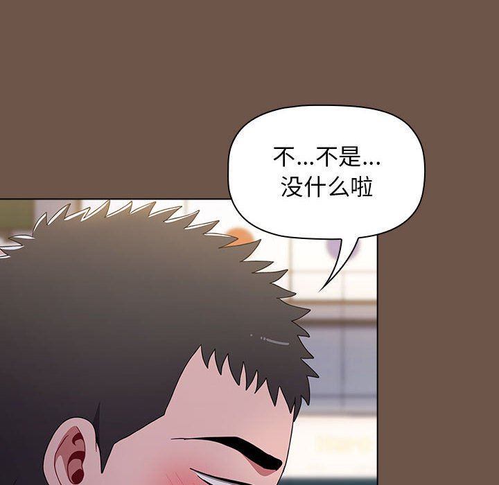 《小孩子才做选择》漫画 第31話