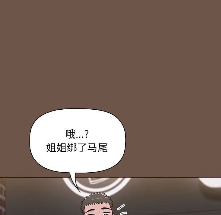 《小孩子才做选择》漫画 第31話