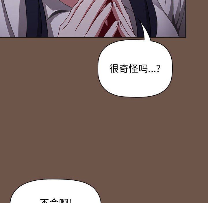 《小孩子才做选择》漫画 第31話