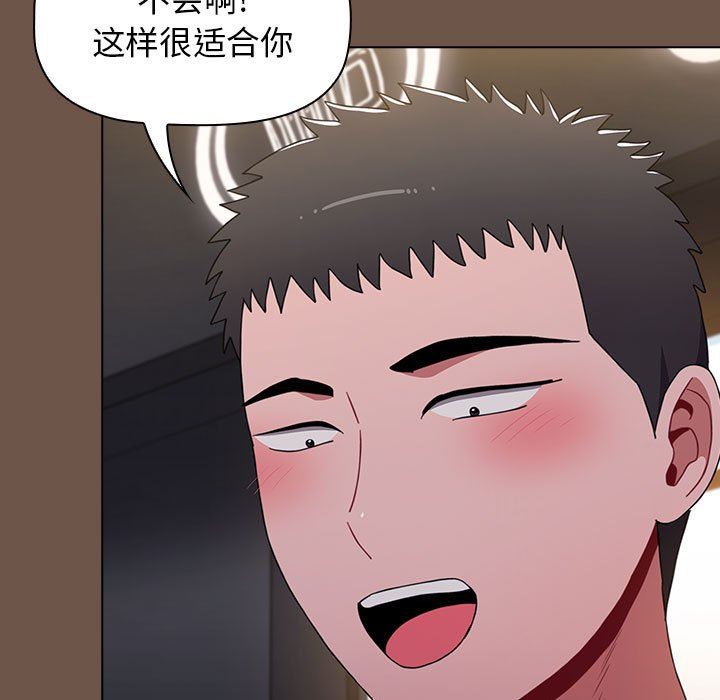 《小孩子才做选择》漫画 第31話