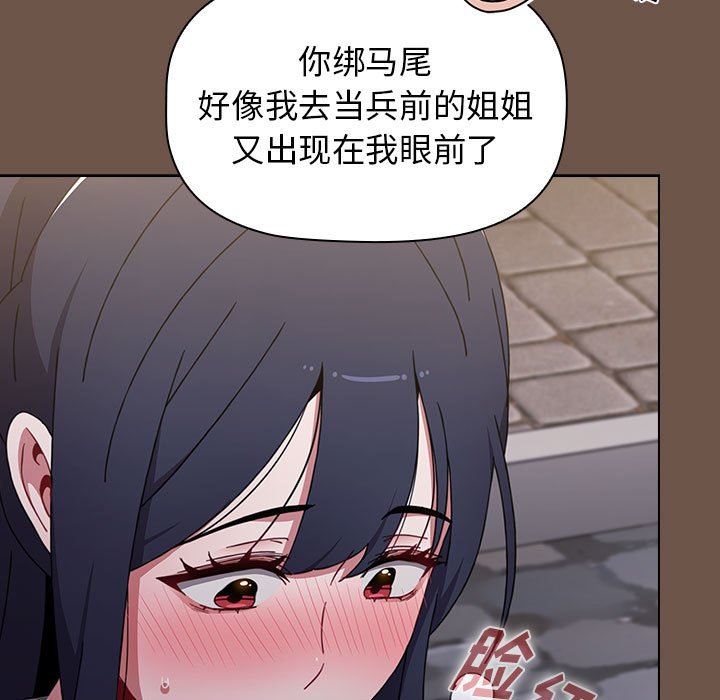 《小孩子才做选择》漫画 第31話