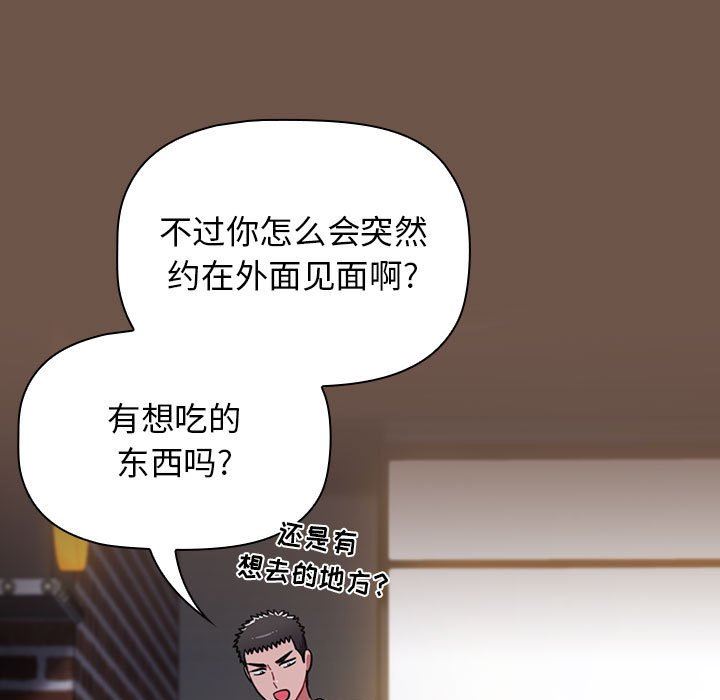 《小孩子才做选择》漫画 第31話