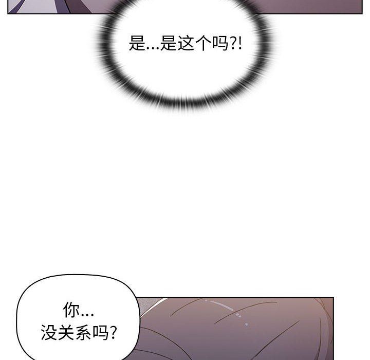 《小孩子才做选择》漫画 第31話