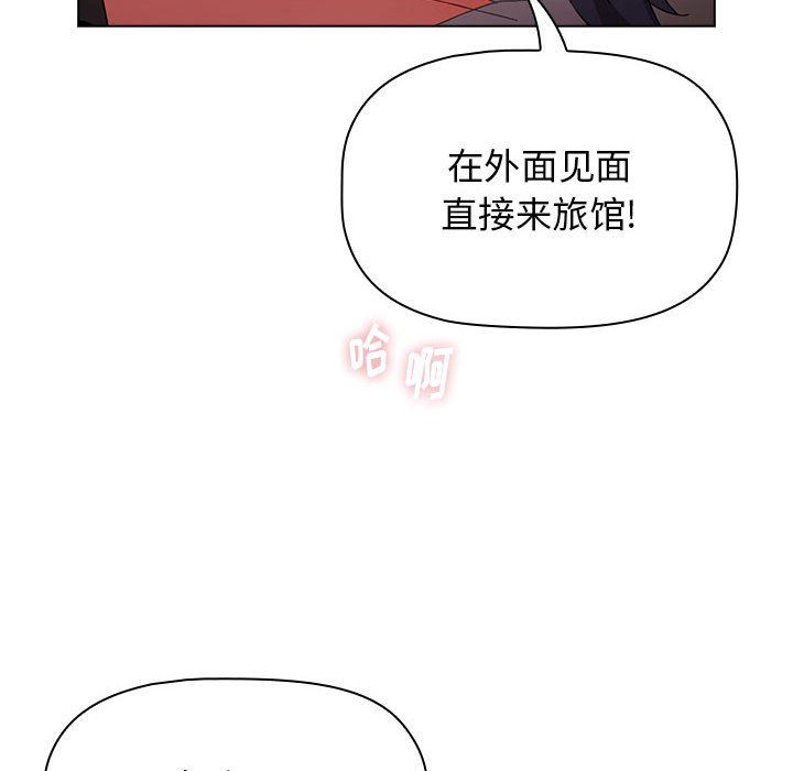 《小孩子才做选择》漫画 第31話
