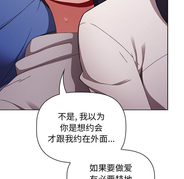 《小孩子才做选择》漫画 第31話