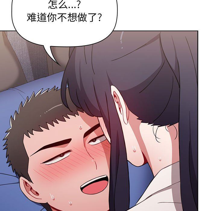《小孩子才做选择》漫画 第31話