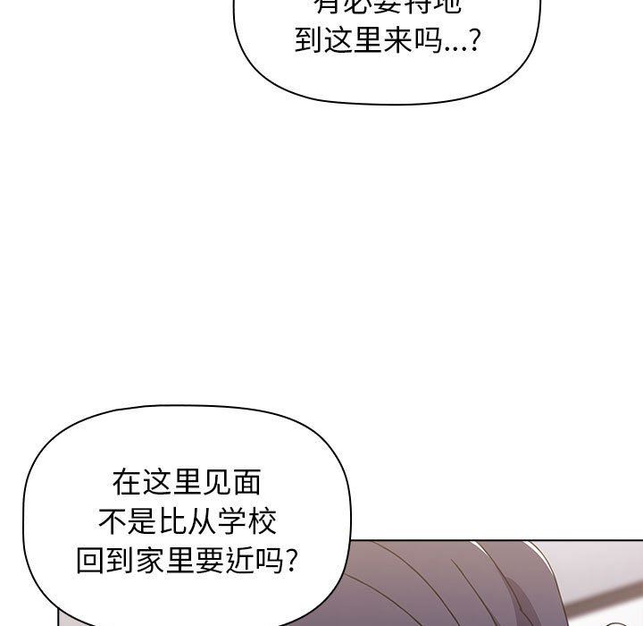 《小孩子才做选择》漫画 第31話