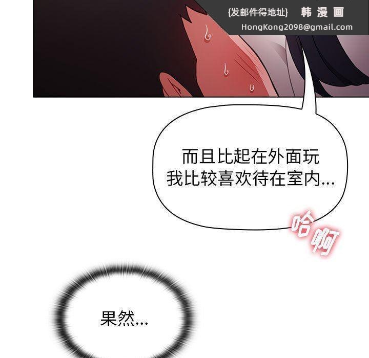 《小孩子才做选择》漫画 第31話