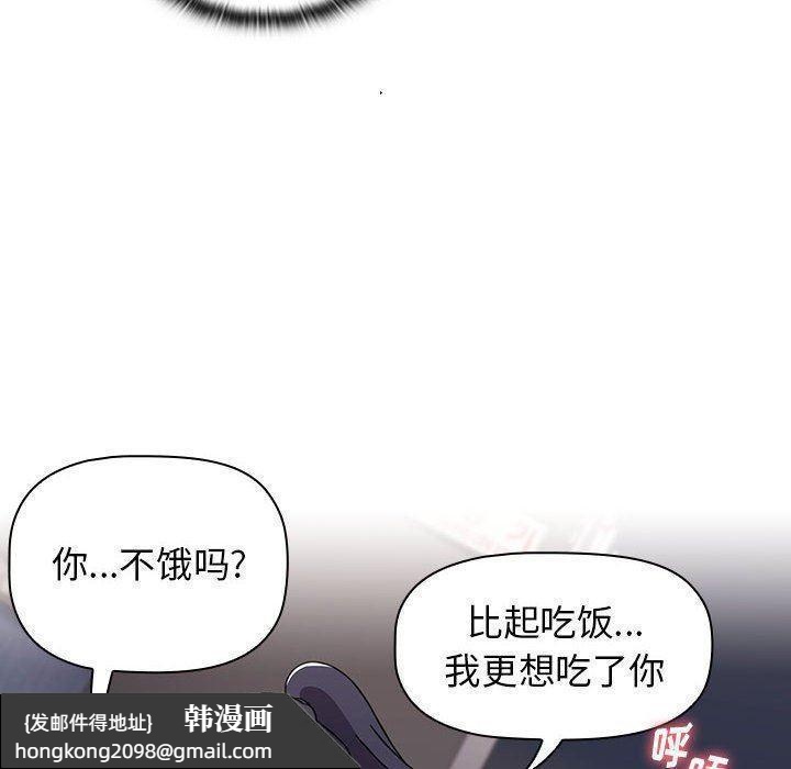 《小孩子才做选择》漫画 第31話