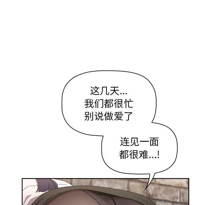 《小孩子才做选择》漫画 第31話