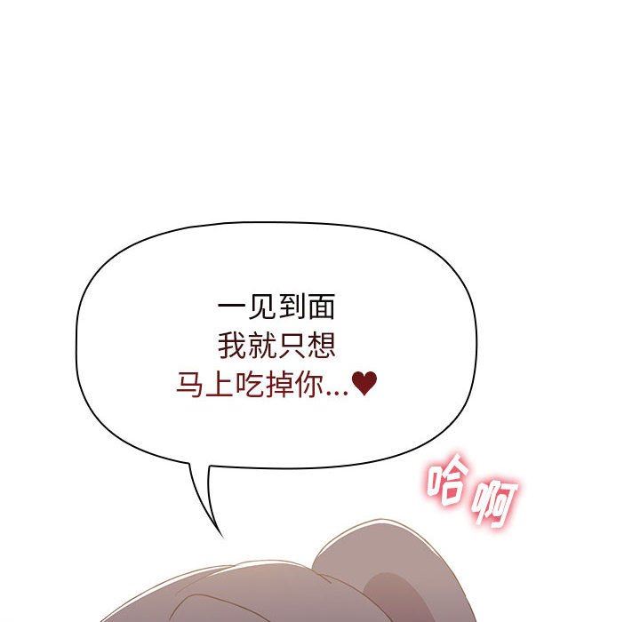 《小孩子才做选择》漫画 第31話