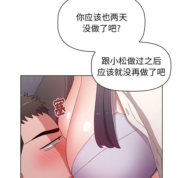 《小孩子才做选择》漫画 第31話