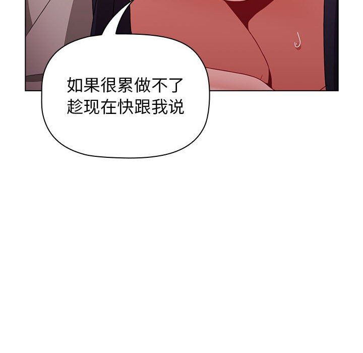《小孩子才做选择》漫画 第31話