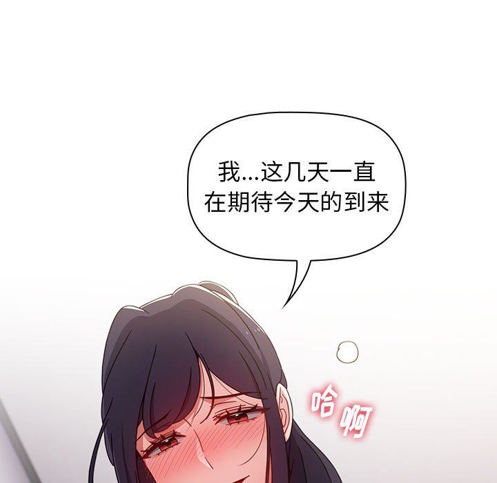 《小孩子才做选择》漫画 第31話