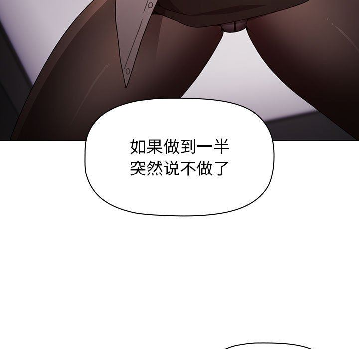 《小孩子才做选择》漫画 第31話