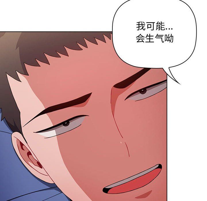 《小孩子才做选择》漫画 第31話