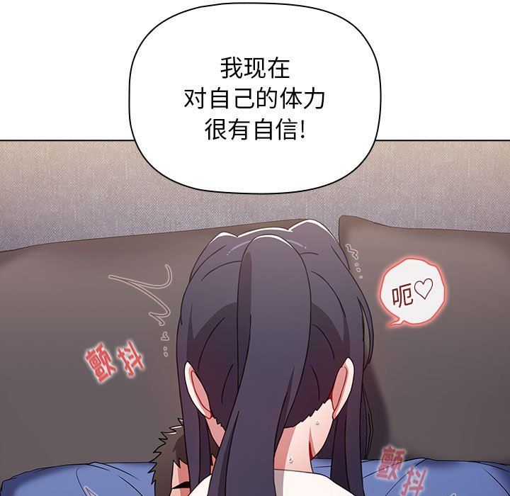 《小孩子才做选择》漫画 第31話
