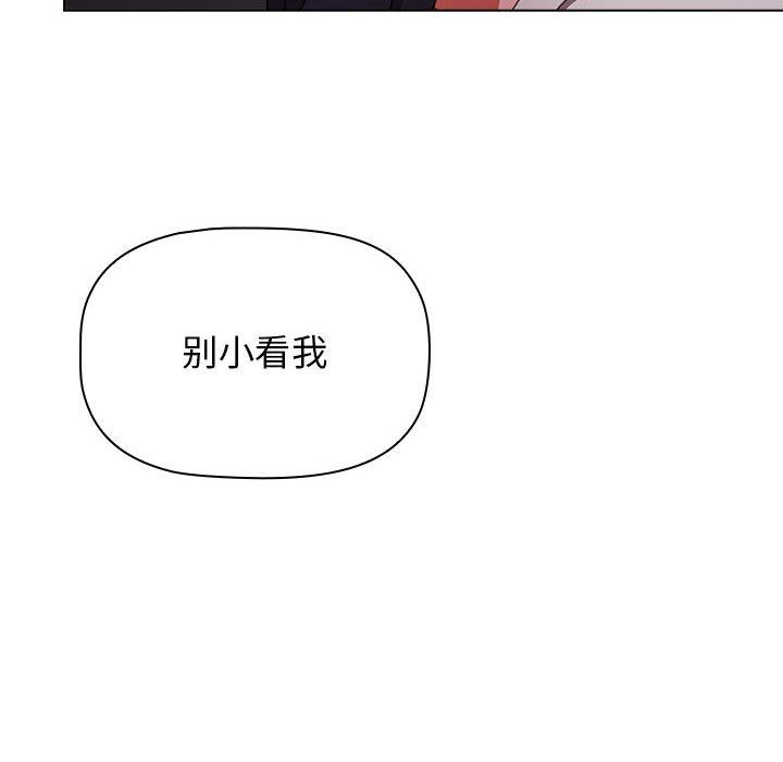 《小孩子才做选择》漫画 第31話
