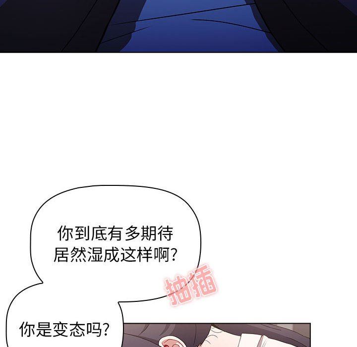 《小孩子才做选择》漫画 第31話