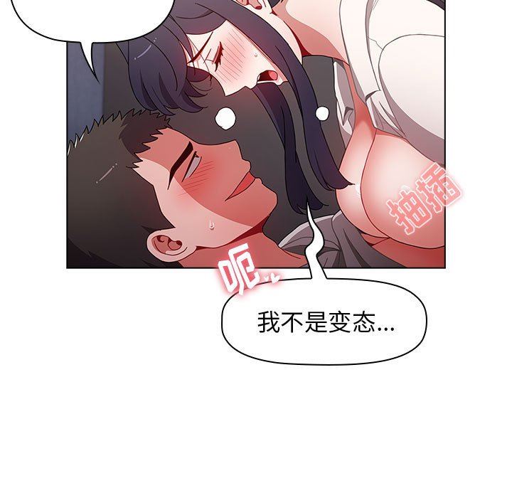 《小孩子才做选择》漫画 第31話