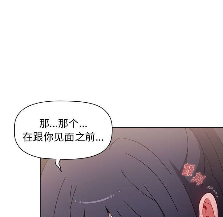 《小孩子才做选择》漫画 第31話