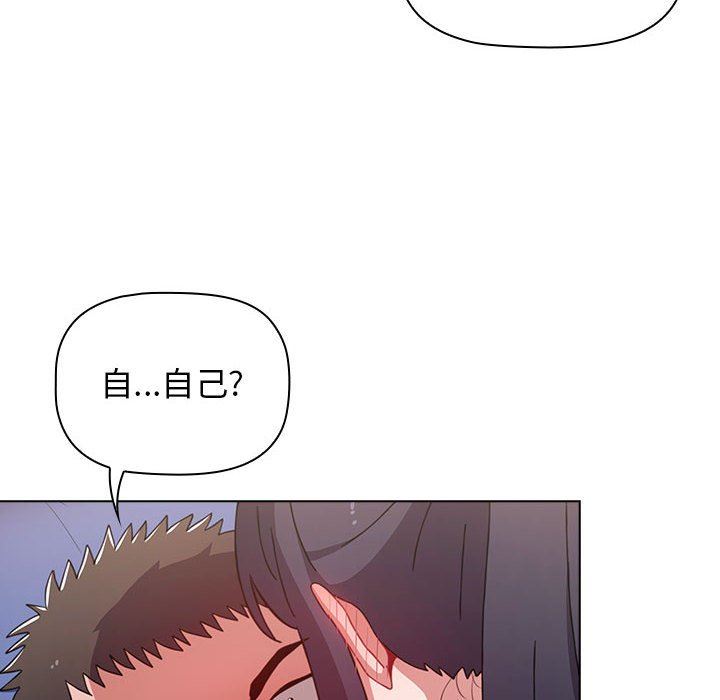 《小孩子才做选择》漫画 第31話