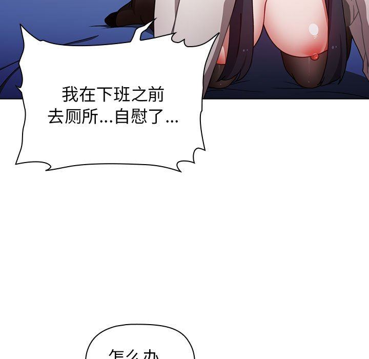 《小孩子才做选择》漫画 第31話
