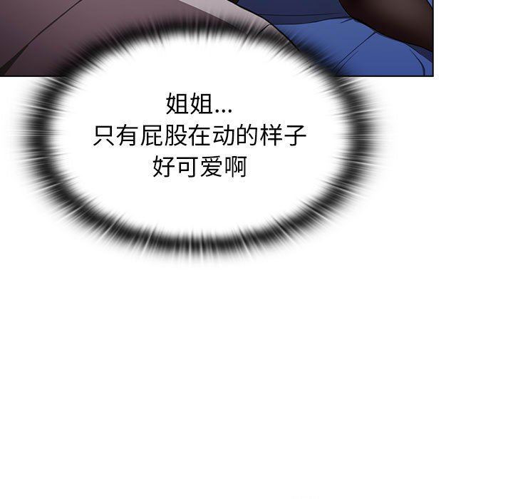 《小孩子才做选择》漫画 第31話