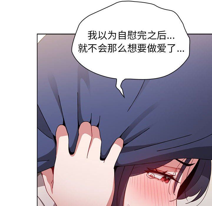 《小孩子才做选择》漫画 第31話