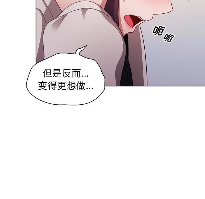 《小孩子才做选择》漫画 第31話