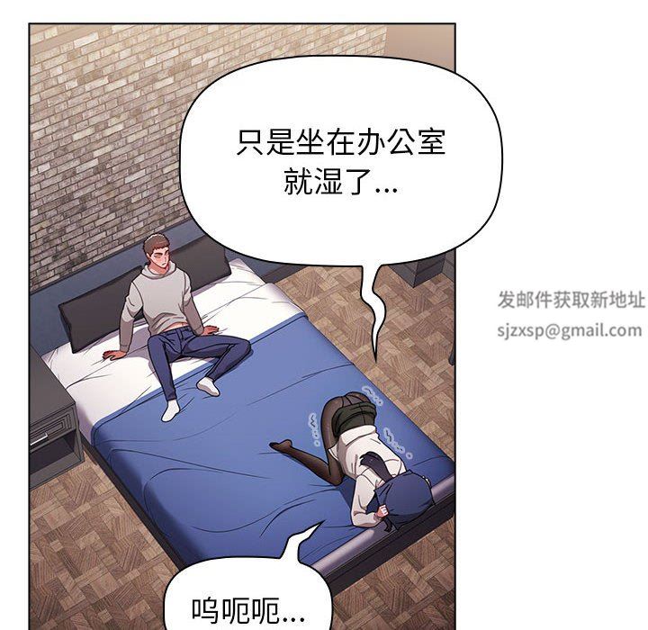 《小孩子才做选择》漫画 第31話