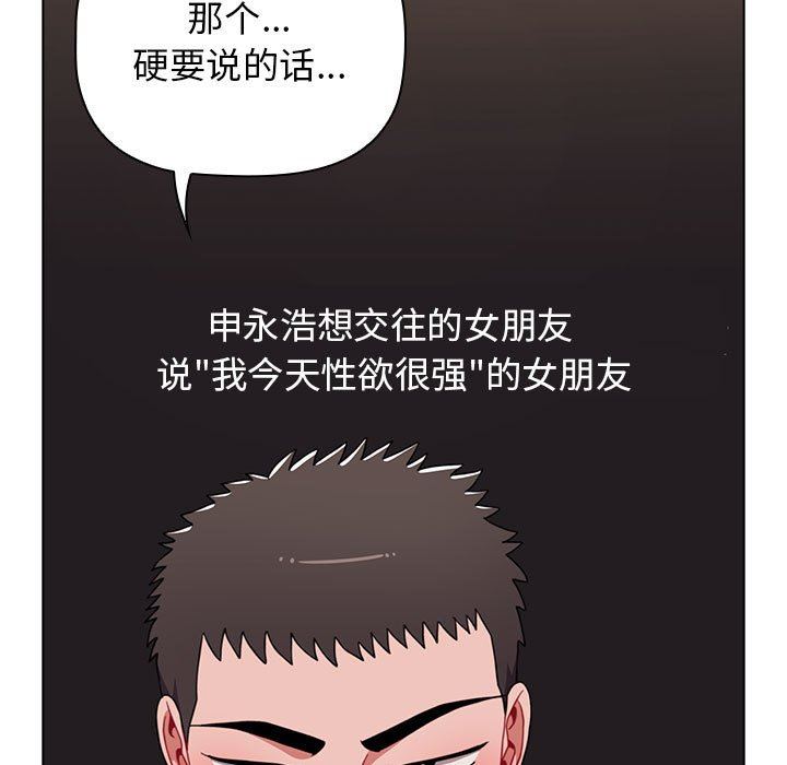 《小孩子才做选择》漫画 第31話