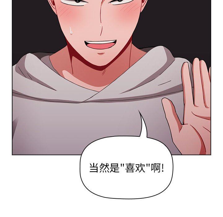 《小孩子才做选择》漫画 第31話