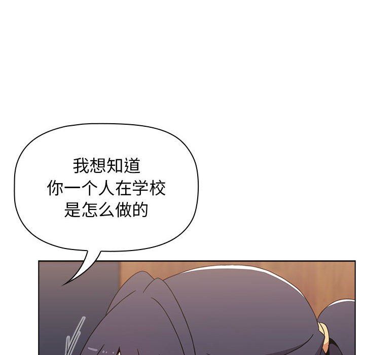 《小孩子才做选择》漫画 第31話