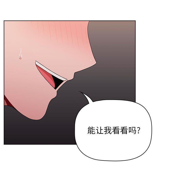 《小孩子才做选择》漫画 第31話