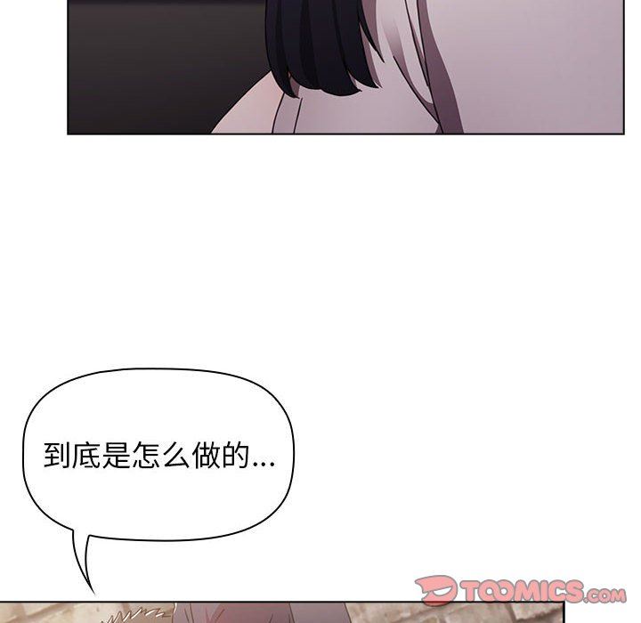 《小孩子才做选择》漫画 第31話