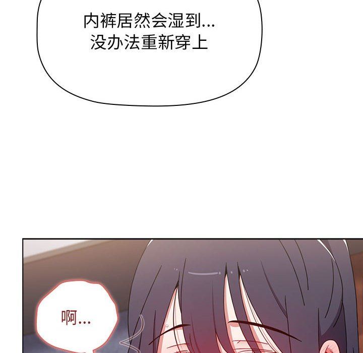 《小孩子才做选择》漫画 第31話