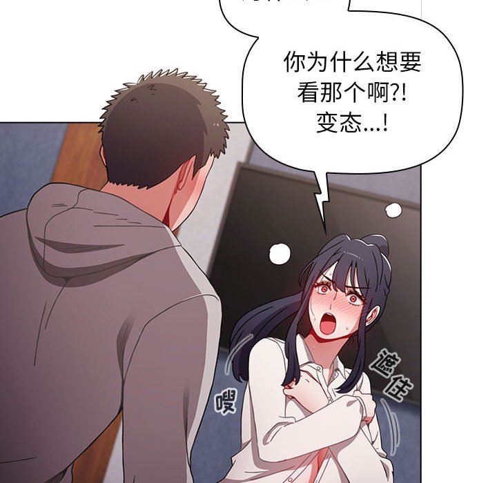 《小孩子才做选择》漫画 第31話