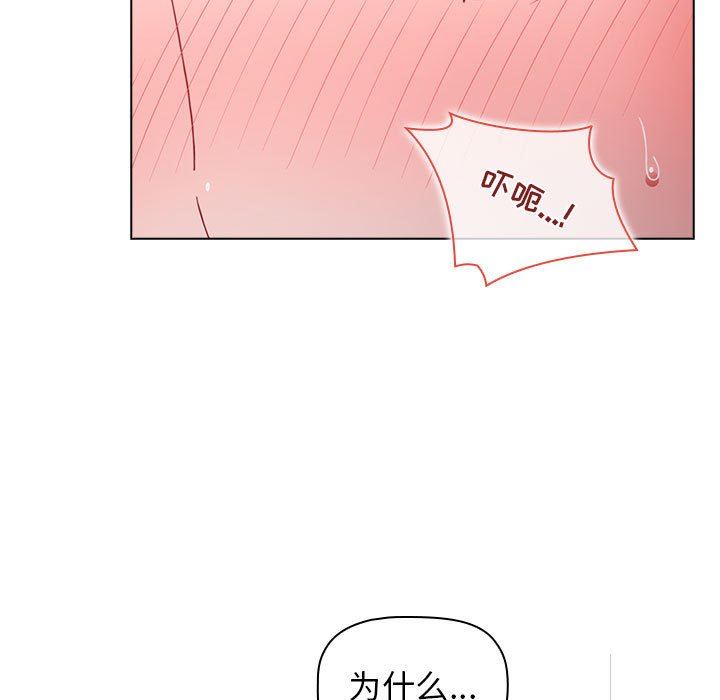 《小孩子才做选择》漫画 第31話