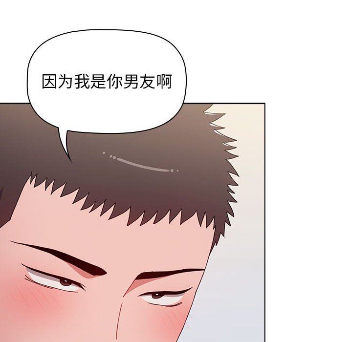 《小孩子才做选择》漫画 第31話