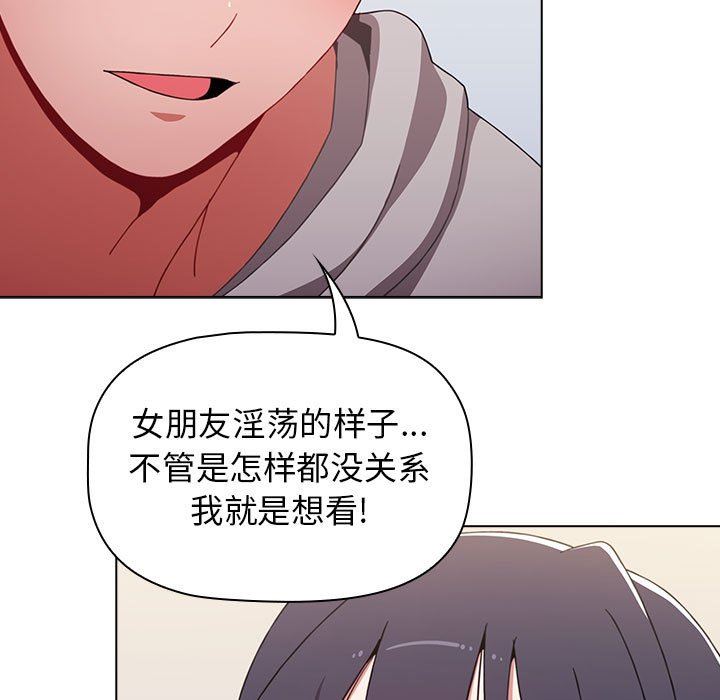 《小孩子才做选择》漫画 第31話