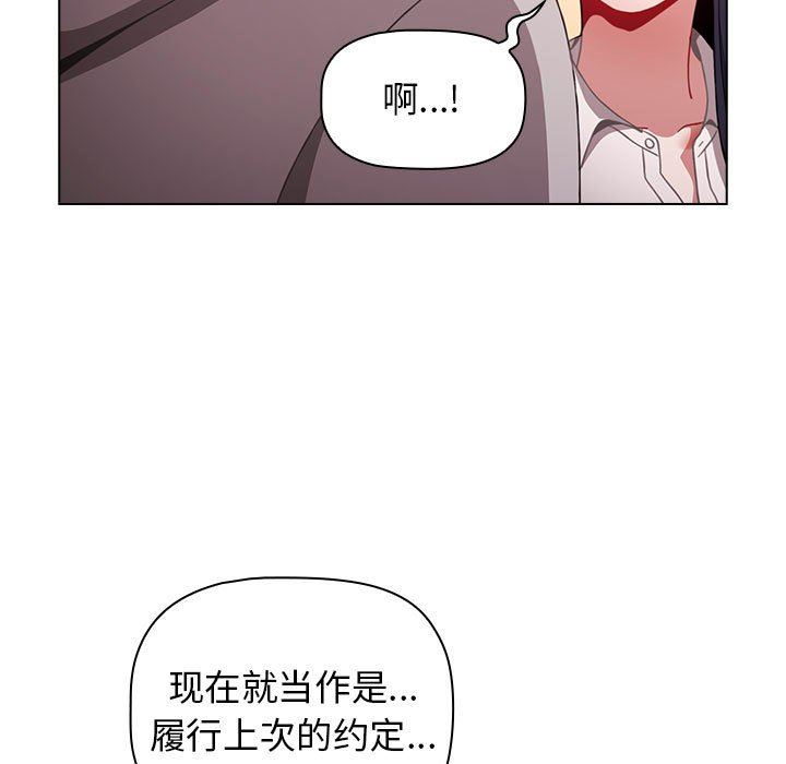 《小孩子才做选择》漫画 第31話