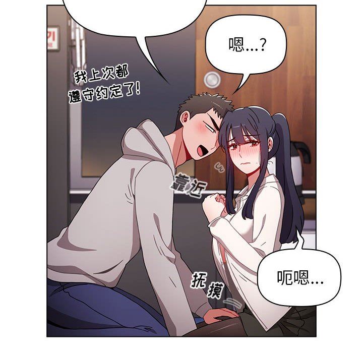 《小孩子才做选择》漫画 第31話