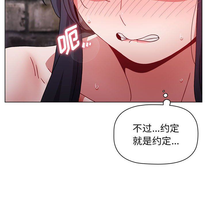 《小孩子才做选择》漫画 第31話