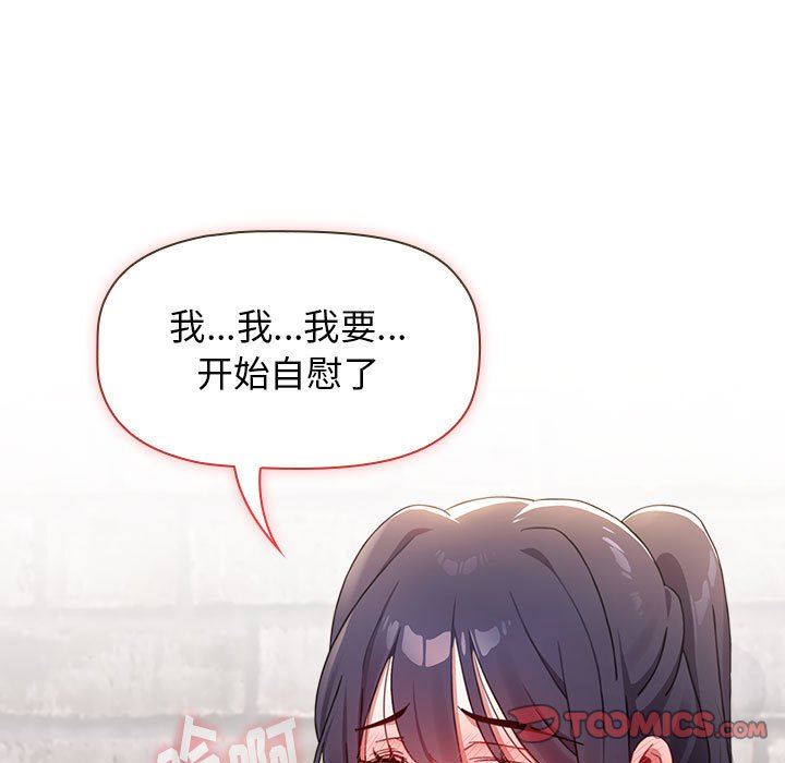 《小孩子才做选择》漫画 第31話
