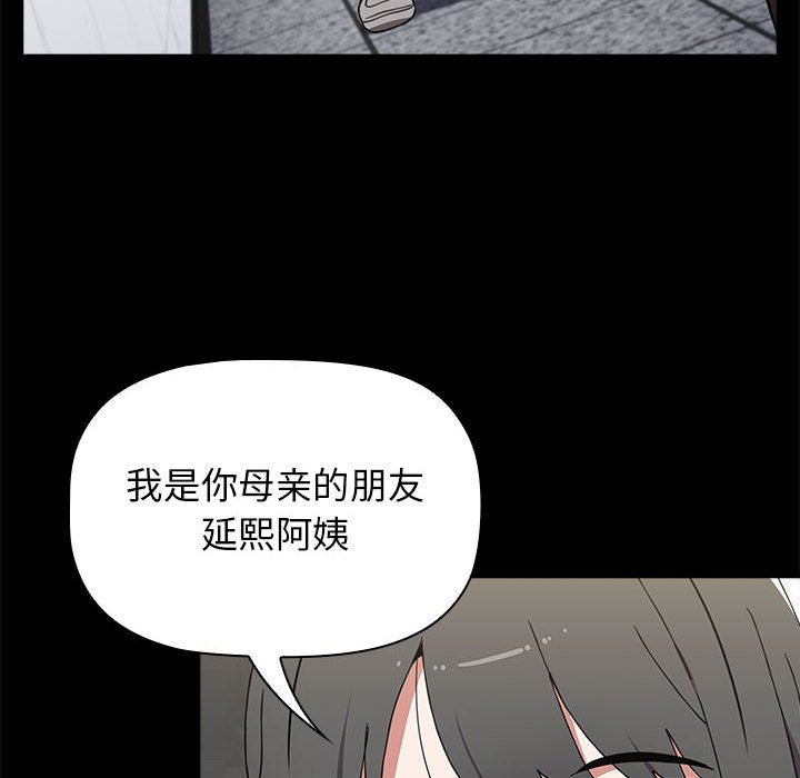 《小孩子才做选择》漫画 第32話