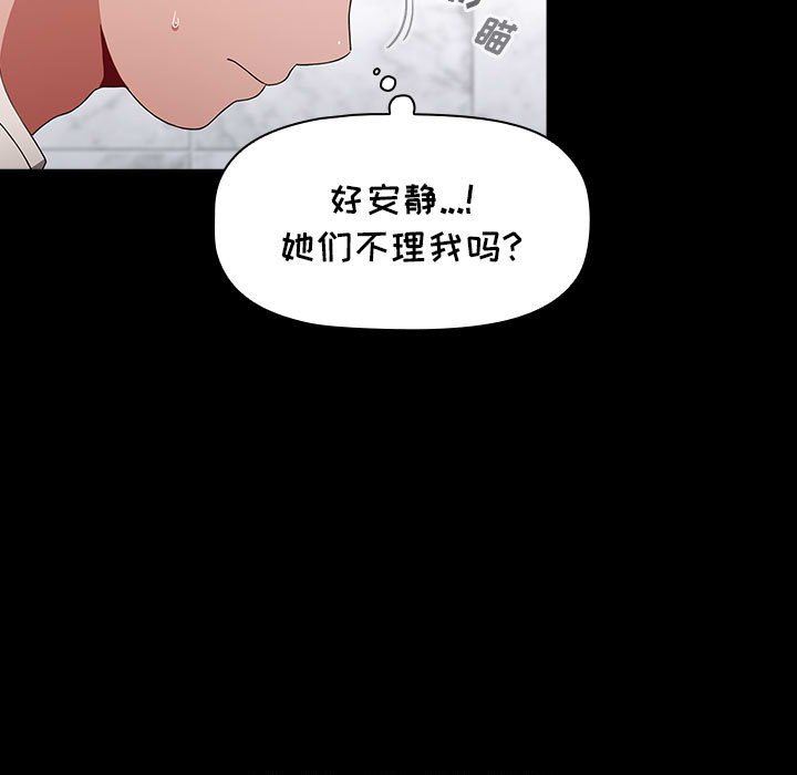 《小孩子才做选择》漫画 第32話