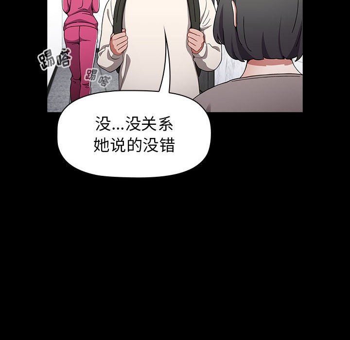 《小孩子才做选择》漫画 第32話