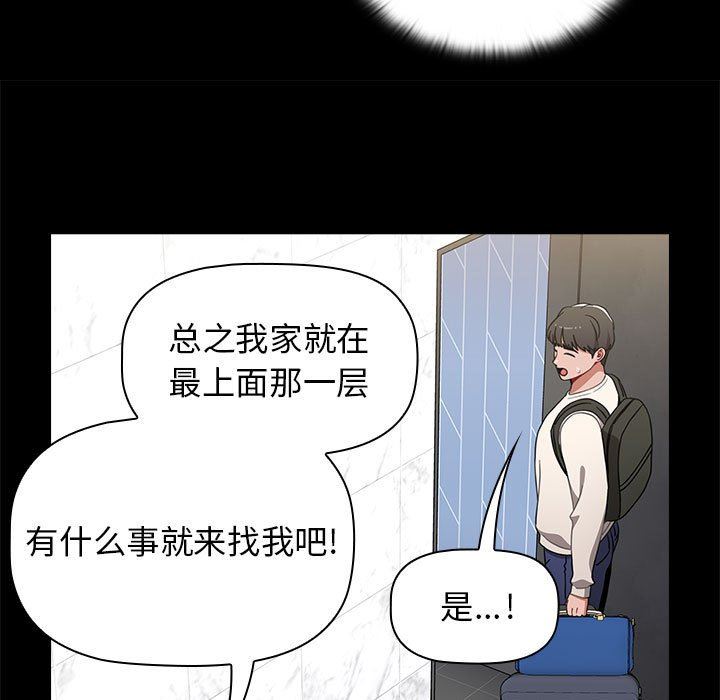 《小孩子才做选择》漫画 第32話